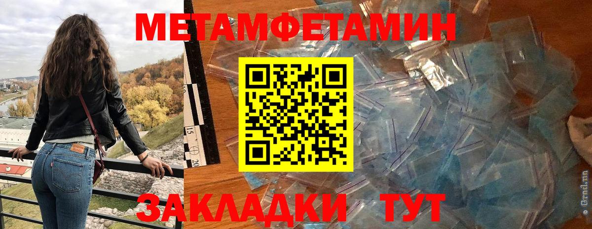 Амфетамин  Вход с VPN  Балтийск  АМФ Premium 