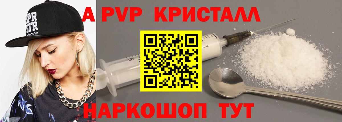Alfa_PVP крисы CK Балтийск