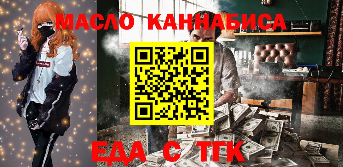 Cannafood конопля Балтийск