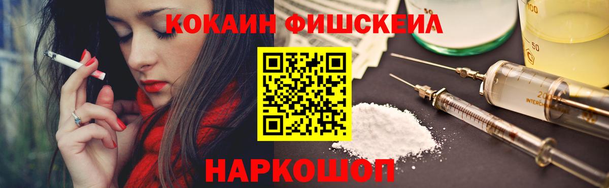 КОКАИН 97%  Вход с VPN  Cocaine Columbia  Балтийск 