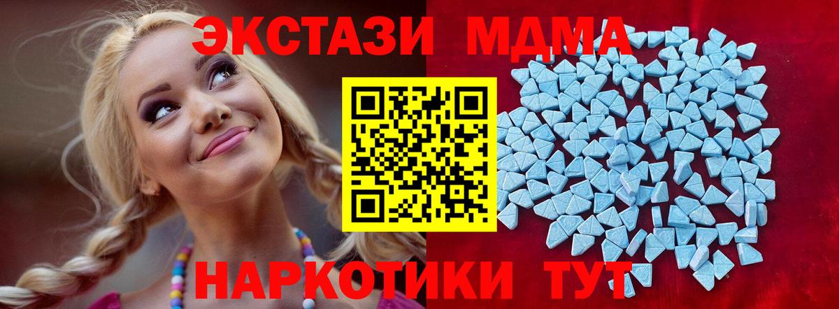 Ecstasy 99%  Вход с VPN  Балтийск  Экстази TESLA 