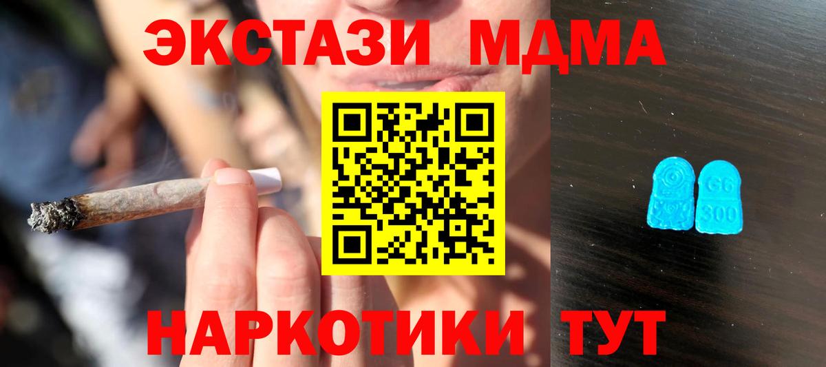 ЭКСТАЗИ таблы Балтийск
