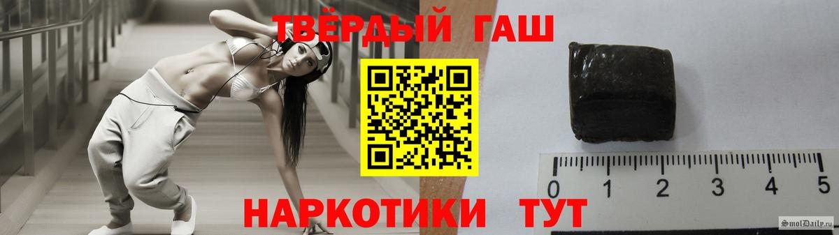 ГАШ гашик  Вход с VPN  ГАШИШ  Балтийск  ГАШИШ Cannabis 