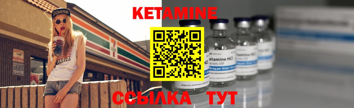 Кетамин ketamine  Вход с VPN  КЕТАМИН ketamine  Балтийск 