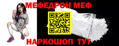 мефедрон мука Комсомольск-на-Амуре