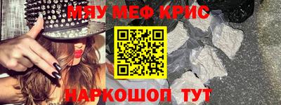 мефедрон Коммунар