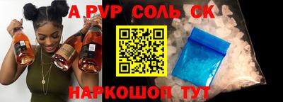 а пвп мука Конаково