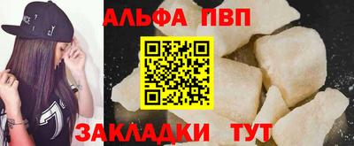 а пвп мука Конаково