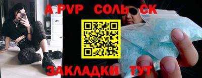 а пвп мука Конаково