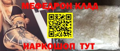 мефедрон Коммунар
