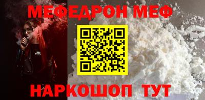 мефедрон Коммунар
