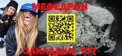 мефедрон мука Комсомольск-на-Амуре