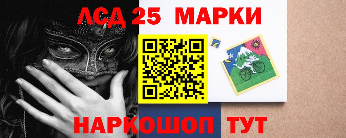 Балтийск  Лсд 25 экстази кислота  Лсд 25 экстази кислота  LSD-25 экстази  Вход с VPN 