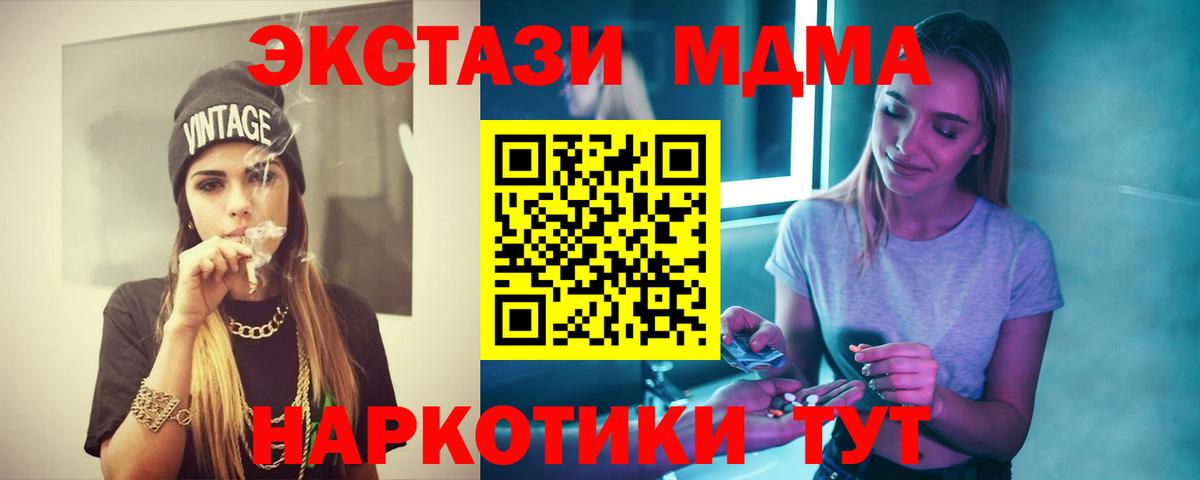 MDMA VHQ  MDMA  Балтийск  MDMA кристаллы  Вход с VPN 