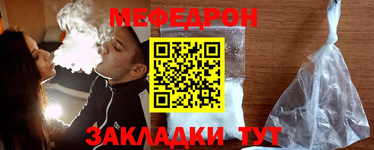Балтийск  Меф 4 MMC  МЕФ  Вход с VPN  Меф VHQ 