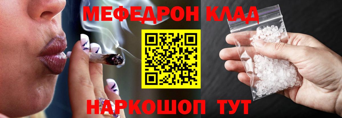 Меф  Балтийск