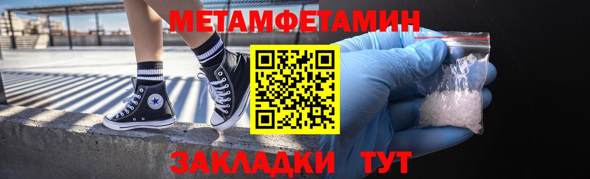 МЕТАМФЕТАМИН Methamphetamine  Вход с VPN  Балтийск 