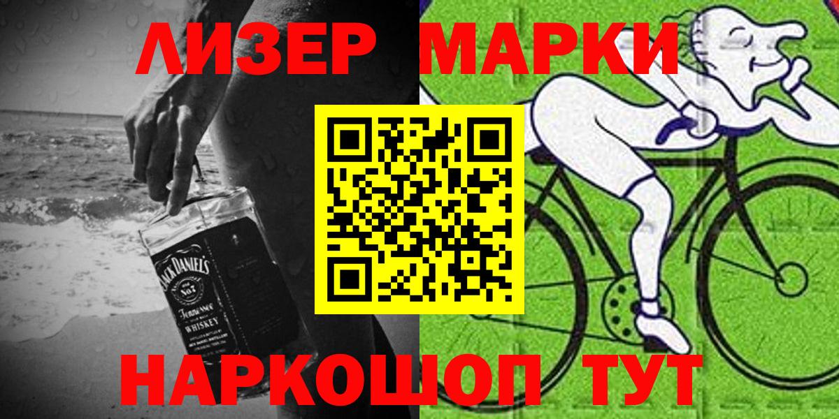 Балтийск  Наркотические марки 1500мкг  Марки N-bome  Наркотические марки 1500мкг  где купить наркоту  Вход с VPN 
