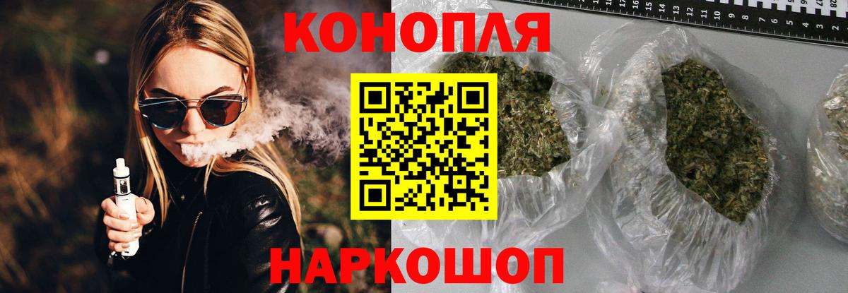 Канабис OG Kush  Каннабис Amnesia  Вход с VPN  Конопля сатива  Балтийск 