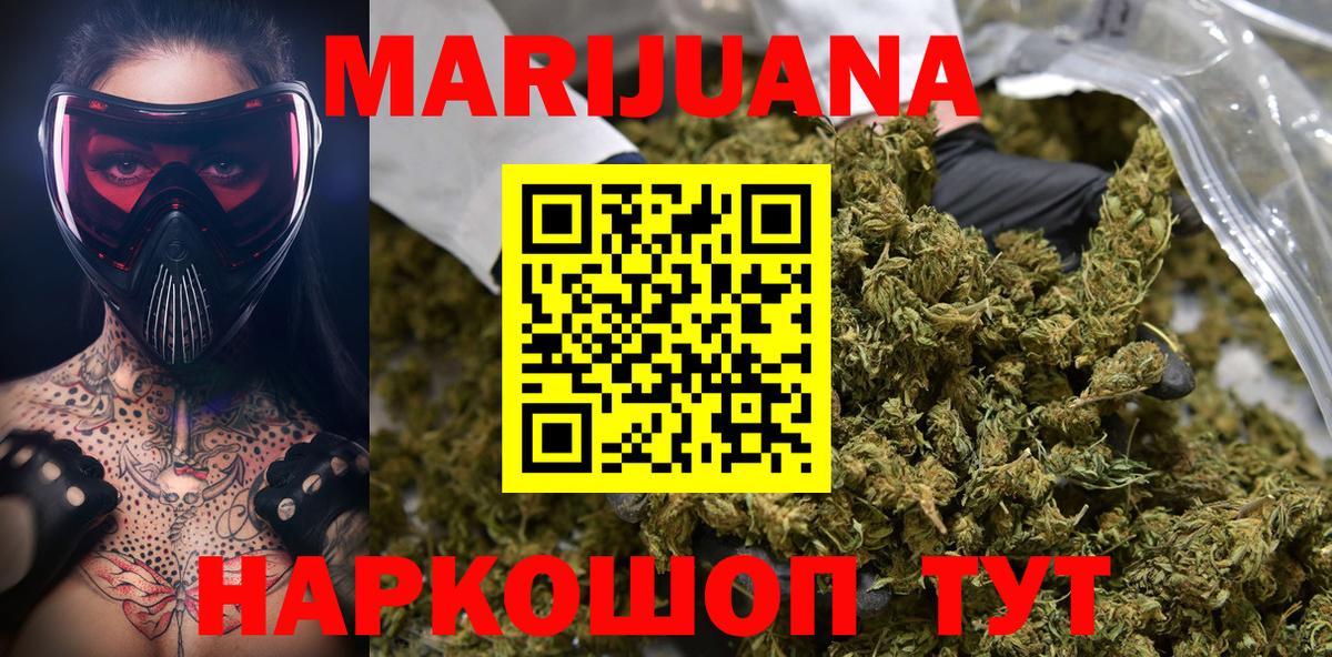 Бошки марихуана THC 21% Балтийск